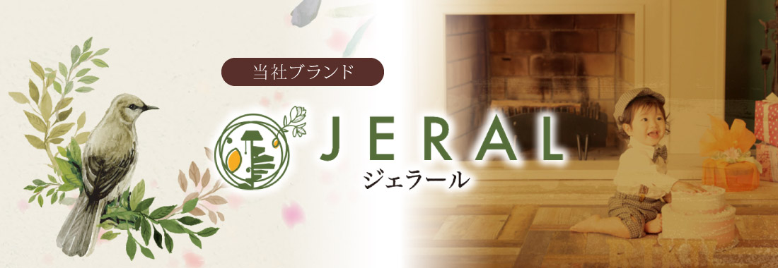 ジェラール