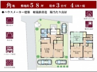 伊丹市 瑞ケ丘１丁目 中古一戸建て