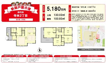 伊丹市 寺本２丁目 新築一戸建て
