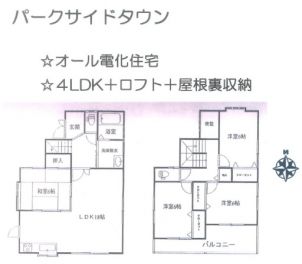 伊丹市 寺本東２丁目 中古一戸建て