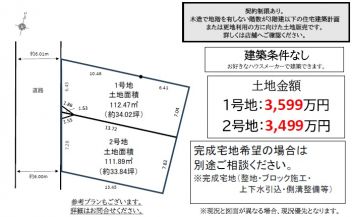 尼崎市 武庫町３丁目 土地