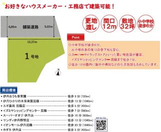 伊丹市 山田６丁目 土地