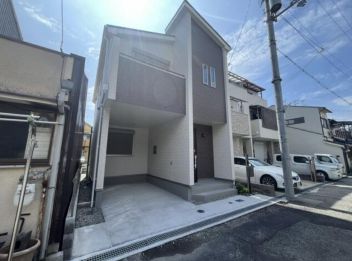 尼崎市 大庄北５丁目 新築一戸建て
