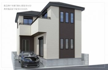 尼崎市 食満６丁目 新築一戸建て