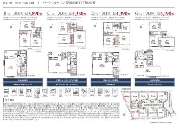 尼崎市 田能４丁目 新築一戸建て