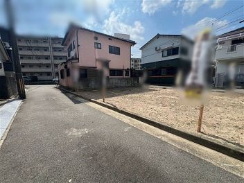 尼崎市 南武庫之荘１０丁目 土地