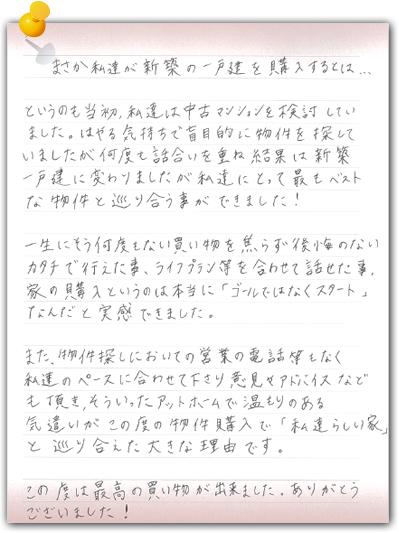 尼崎市 I様